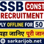 SSB Constable Recruitment 2026 – Apply Offline for 50 Posts department logo