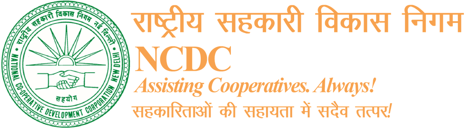 NCDC official department logo